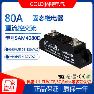 80A Single Phase Solid State Relay Normally Open DC4V-32V AC24V-480VAC