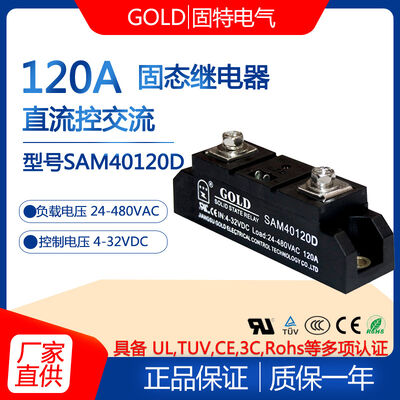 120A Solid State Relay SAM40120D DC Control AC