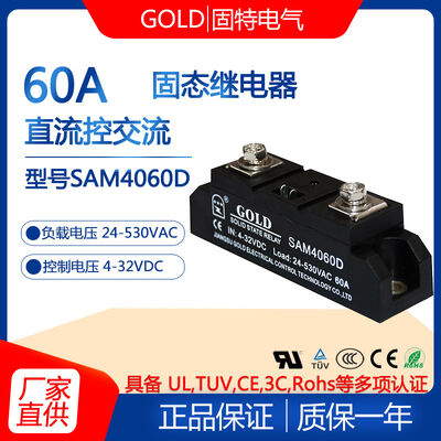 SAM4060D DC Solid State Relay AC 220V Single Phase SSR 60A For Household Appliances