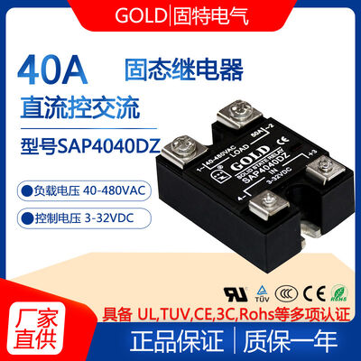 SAP4040DZ 40A Solid State Relay Normally Open AC SSR Relay 24V-480V