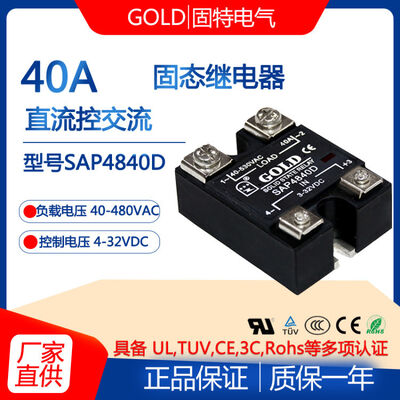 SAP4840D Solid State Relay DC To AC For Household Appliances